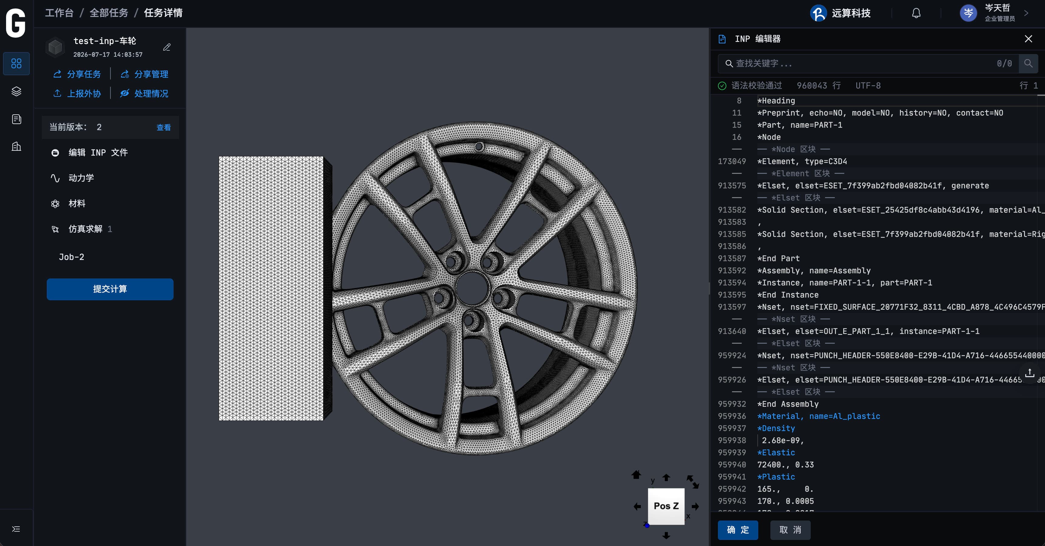 GEWU Prepare the model with AI assistance interface