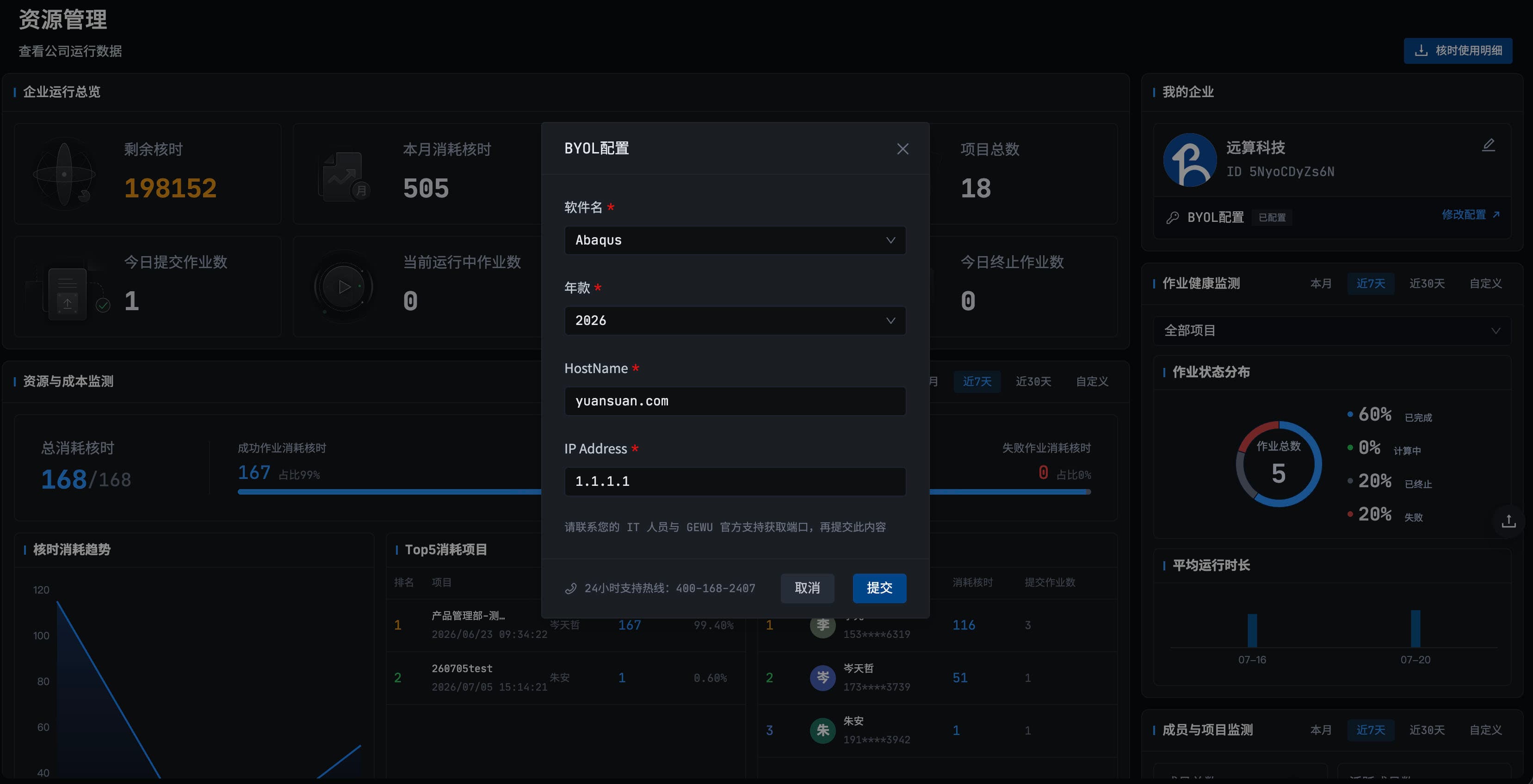 GEWU Run on elastic HPC interface