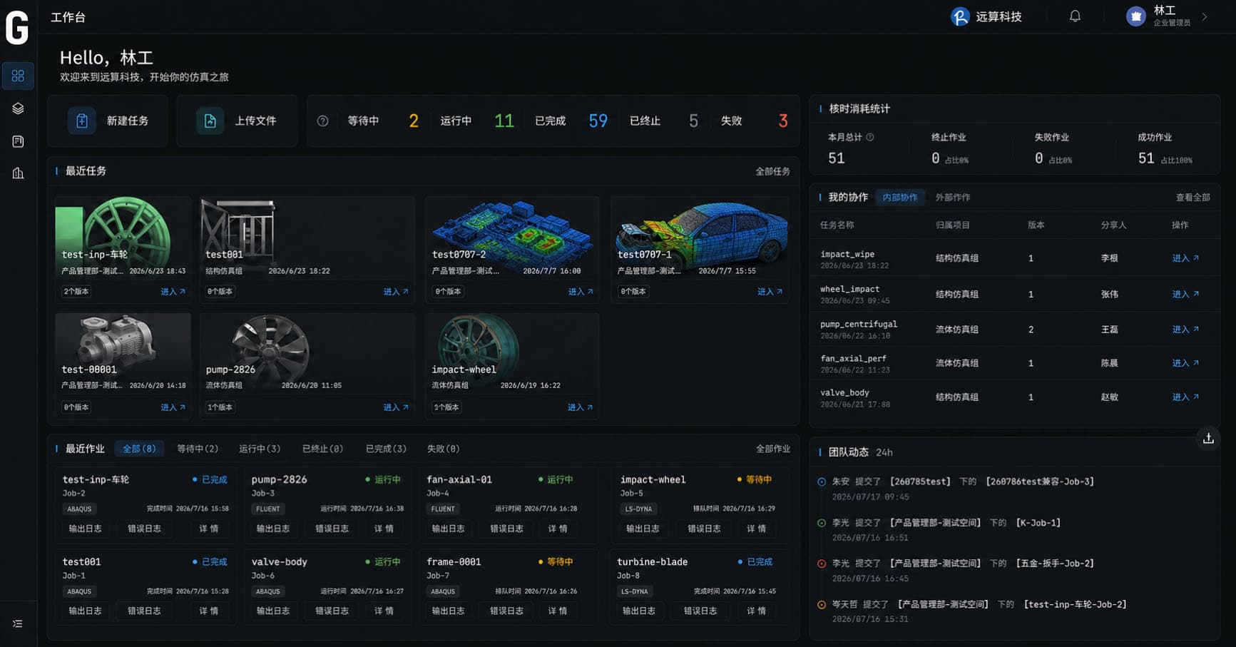 GEWU Engineering Workspace product interface