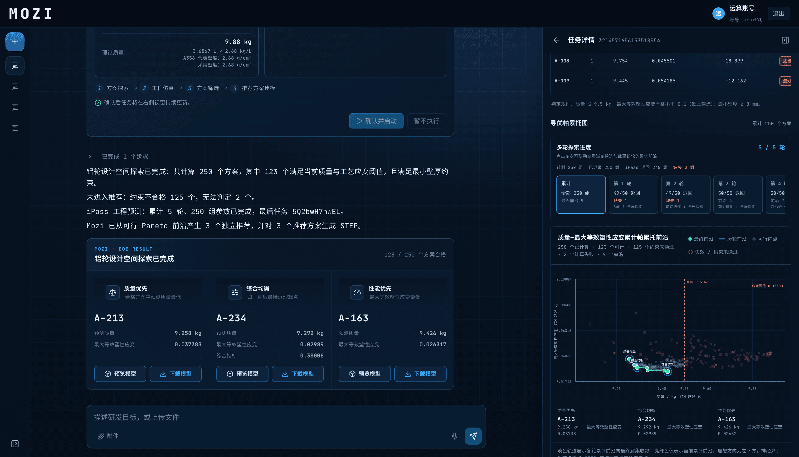 MOZI Engineering Task Agent product interface
